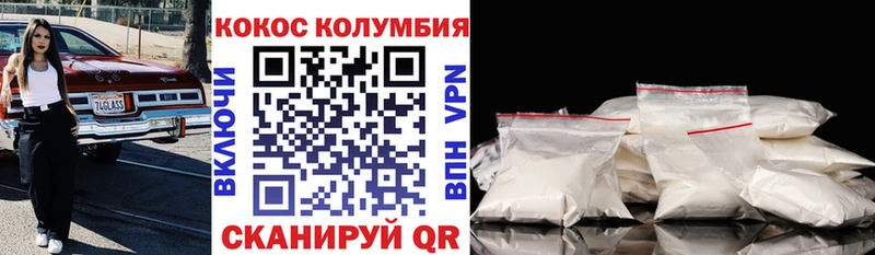 Cocaine Перу Мосальск