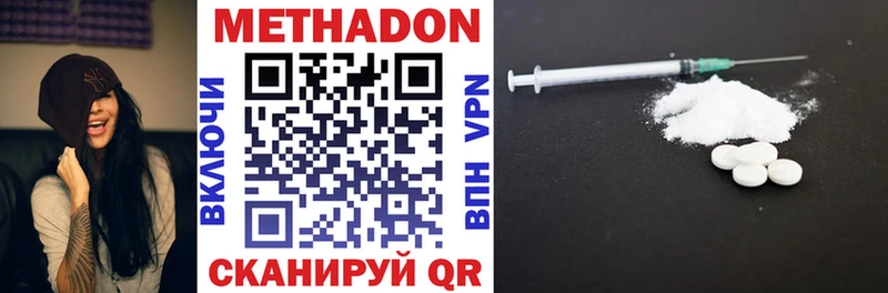 цена   Мосальск  Метадон methadone 